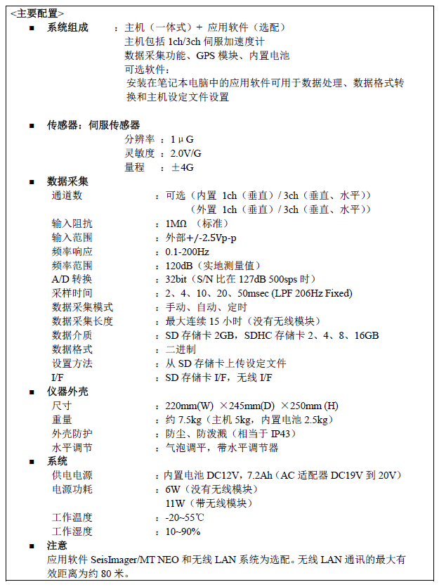 McSEIS-MT NEO，高性能地脉动系统，地脉动阵列探测数据收罗仪，振动监测数据收罗仪，高性能地脉动收罗系统